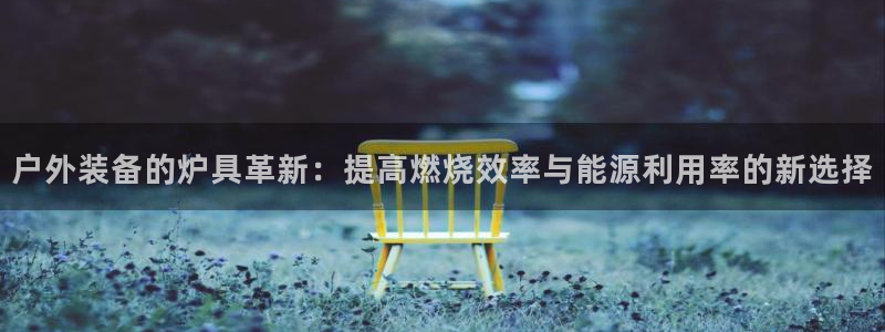 新宝gg打发
