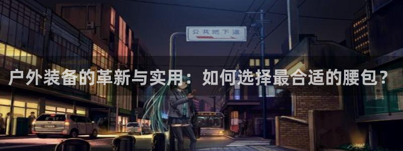新宝gg佣金