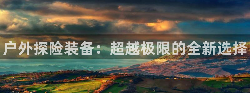 新宝gg官方注册找上级