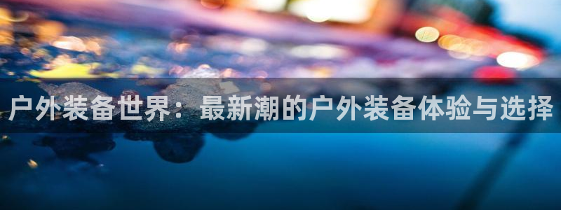 新宝gg计划
