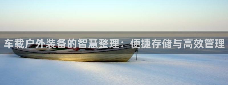 新宝gg平台怎么样