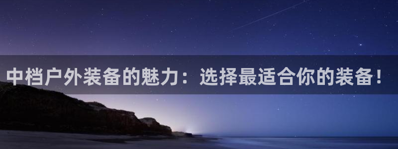 新宝gg开好