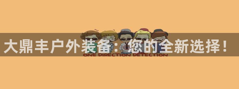 新宝gg合作