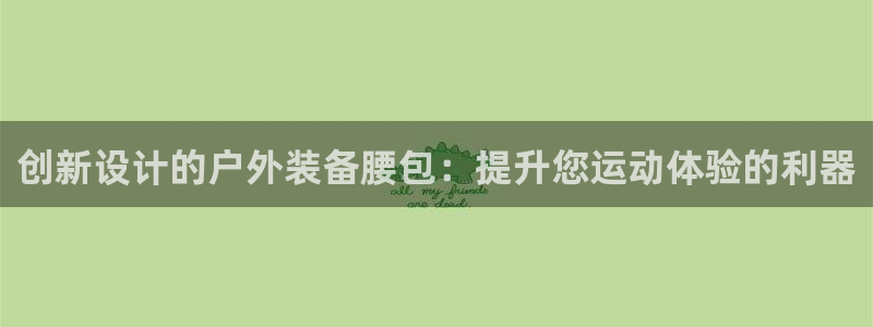 新宝gg平台开户