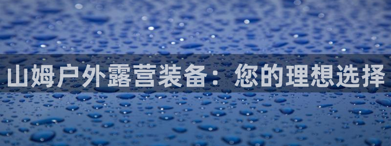 新宝gg登陆新