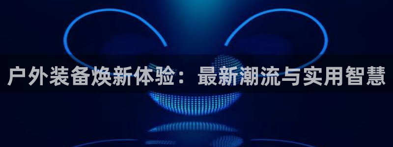 新宝GG正规78778