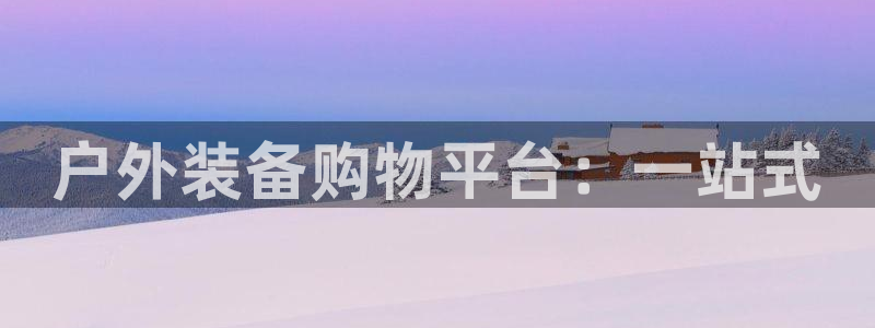 新宝gg创造奇迹 新宝gg