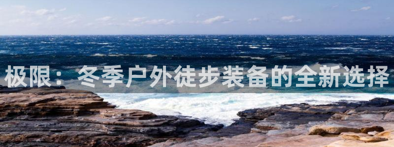 新宝GG官方域名