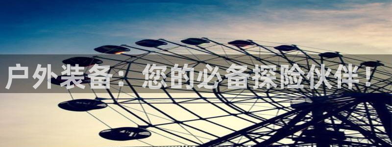 新宝GG—创造奇迹