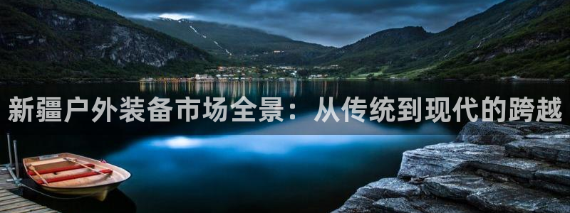 新宝gg创造奇迹