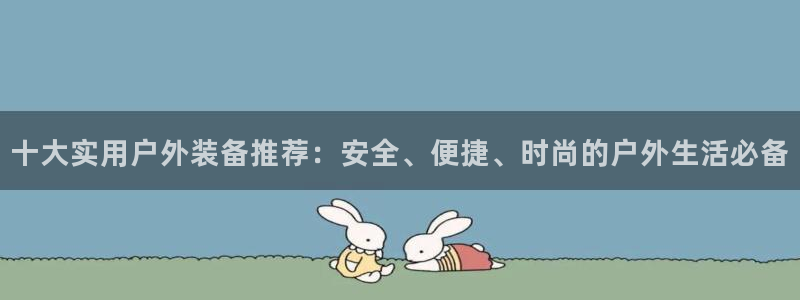 新宝集团gg