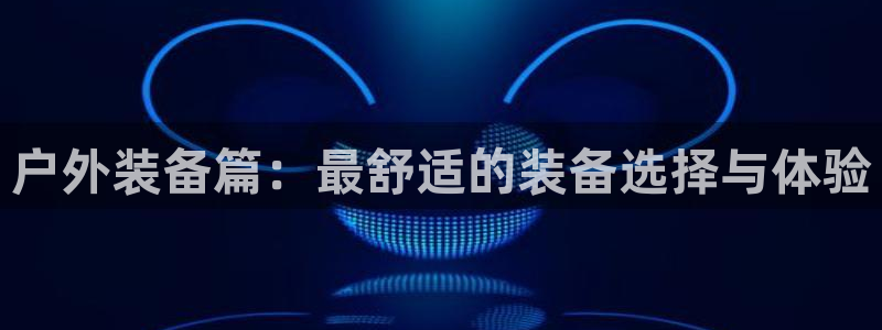 新宝GG用哪个网址登录