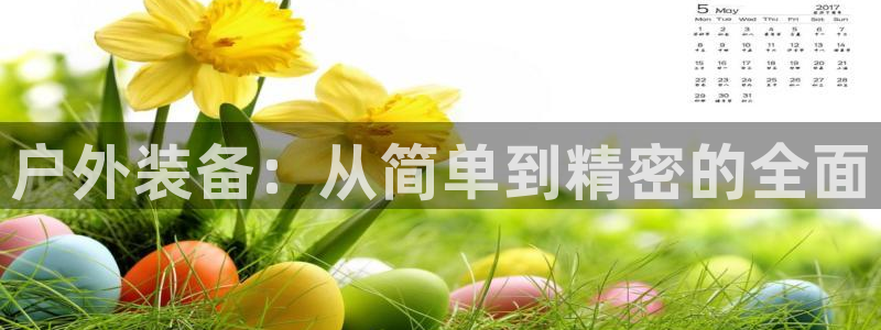 登录新宝gg游戏